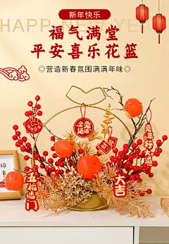 年宵花发财果树福桶摆件新年装饰品2023兔年春节客厅过年场景布置-tmall.com天猫