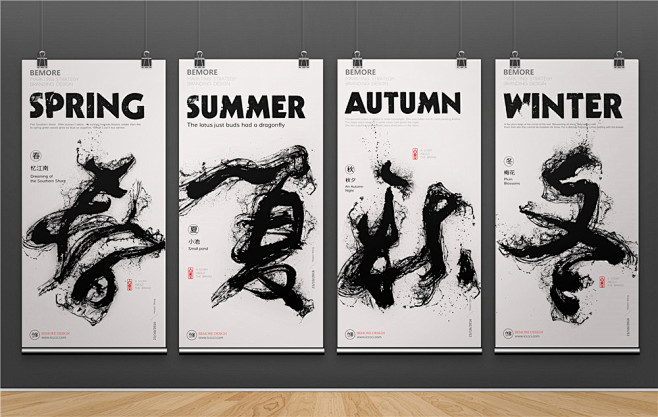 字体设计|书法字体|书法|海报|创意设计...