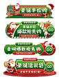 【仙图网】电商海报 胶囊banner 公历节日 圣诞节 元旦 礼遇季 插画 圣诞老人 活动 |308832 