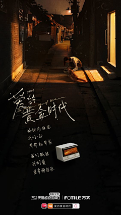 唔哩乔安采集到实景/人物/情感海报