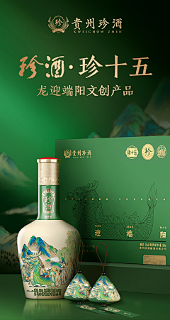 亿张不够花采集到酒业素材