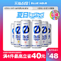 618 BlueHour蘭牌0糖0脂低卡苏打气泡酒微醺预调低度鸡尾水酒果酒