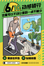 哈哈哈 #这就是我国庆7天的安排#
Keep 陪你治愈假期所有 emo 
每天一节课，健康又快乐