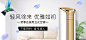 荣事达立柱式空调banner