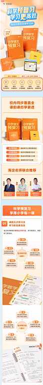 【学而思热销】2023秋季新版学而思小学预复习数学语文预习衔接练习作业本人教苏教北师一二三四五六年级上册教材语数一本通-tmall.com天猫