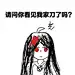 采集图片