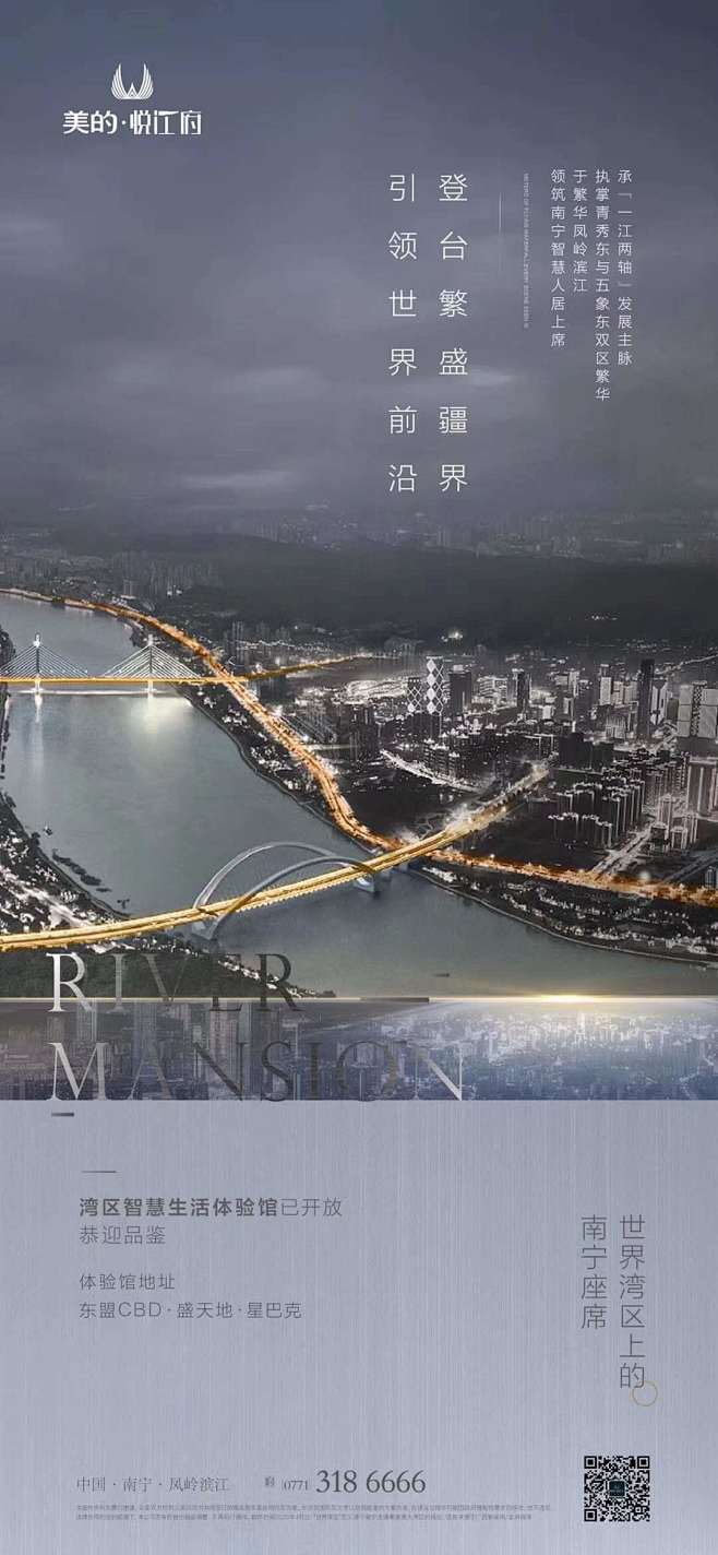 @到此为止′Here，∈点击进入主页，微信稿板式/插图系列/排版/插图/地产常规微信