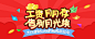 广告banner（合集一）