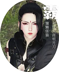 天涯明月刀ol侠女捏脸数据 霸气御姐风