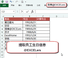 维视2015采集到办公-Excel（教程/技巧）