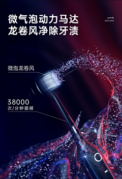 一墙H🎨采集到表达手法参考—口腔/牙刷