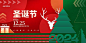 【仙图网】背景板 活动展板 西方节日 圣诞节 平安夜  礼物 麋鹿|1030481 