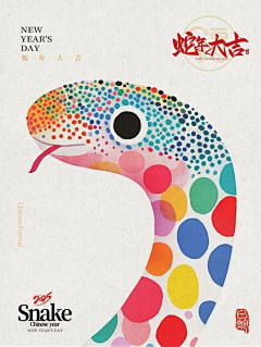 SourireX采集到新年红包
