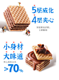 马奇新新威化饼干进口夹心香草榛子巧克力味网红小吃零食品180g-tmall.com天猫