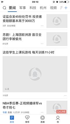 暴走阿旭采集到app-空状态