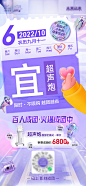 医美活动促销海报-源文件
