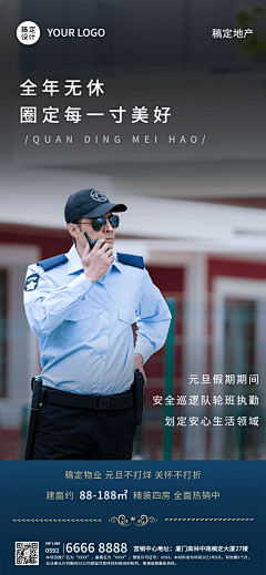 苏尼克采集到户型