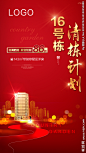 @到此为止′Here，∈点击进入主页，开盘热销/红色系列微信稿/红金地产/刷屏/红金系列