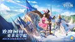 彤子酱采集到游戏banner