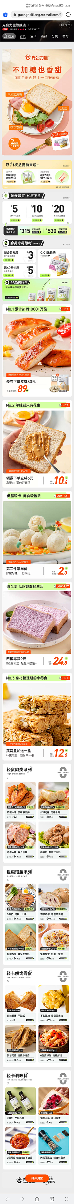 橘子味·采集到店铺首页