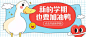 卡通新的学期也要加油鸭首图 