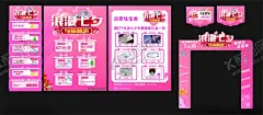 七夕节珠宝店活动 【酷图网】中国黄金,老凤祥,周大生,周六福,珠宝店活动,珠宝橱窗活动,钻戒满减,黄金以旧换新,女神节,粉色海报,吊旗,情人节,元宵吊旗,粉色,异形吊旗,浪漫,吊牌,挂牌,珠宝,海报,钻戒,黄金手镯,项链,情人节活动,七夕节活动