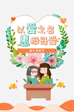 手绘花瓣母女元素免抠素材 母亲节 设计图片 免费下载 页面网页 平面电商 创意素材 png素材