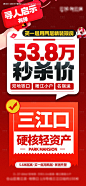 编号：45680024392898230【享设计】源文件下载-秒杀价大字报海报