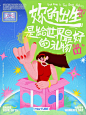 世界因你们而群星闪耀✨妇女节快乐‍♀️ - 小红书