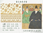 #一些传统纹样的马面裙#
参考了孔府旧藏明代夫妻容像上的马面纹样，裙身散以珊瑚、如意、方胜、铜钱、金银锭、四焰宝珠等杂宝，底襕用铜钱、如意、铃铎装饰，寓意吉祥富贵，长盛不衰。
色取竹月蓝，山水梦中色也。
物有无穷好，蓝青又出青。
老规矩，转关金主大老爷@织云间 6-3揪一个喜欢满地金的小朋 ​​​​...展开全文c