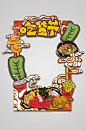 中国风国潮美食插画 吃货节拍照框 网红拍照墙-众图网