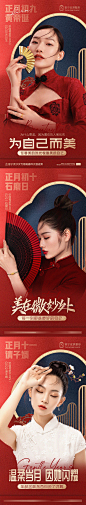 医美春节拜年人物系列海报-源文件-采灵感-cailinggan.com