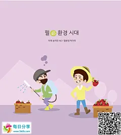 卡通人物生活购物咖啡苹果植树农场插画AI矢量素材_生活插画_每日分享网 设计素材下载 平面素材下载 广告素材下载 ,原创素材,图片下载,摄影作品,设计素材,ppt模板,PSD源文件,矢量图,AI,CDR,EPS