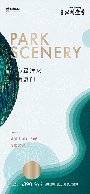 系列 洋房