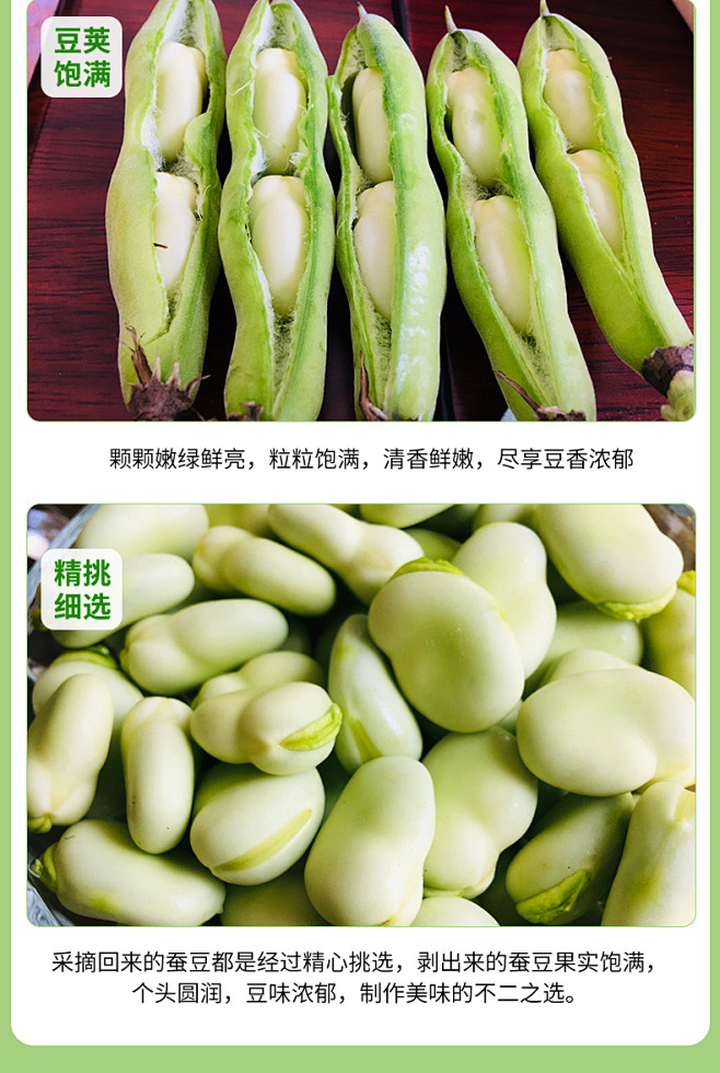 云南新鲜蚕豆农家蔬菜带壳罗汉豆兰花胡豆佛...