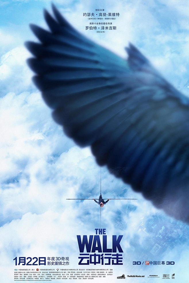云中行走thewalk正式海报中国大陆19842976