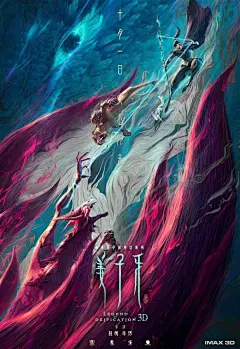专访丨《姜子牙》海报设计师赵力 他为中国票房前三甲电影设计海报