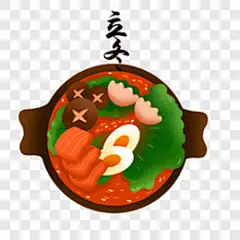 创意立冬火锅手绘插画节日元素PNG图片➤来自 PNG搜索网 pngss.com 免费免扣png素材下载！