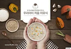 婴儿儿童营养早餐美食海报