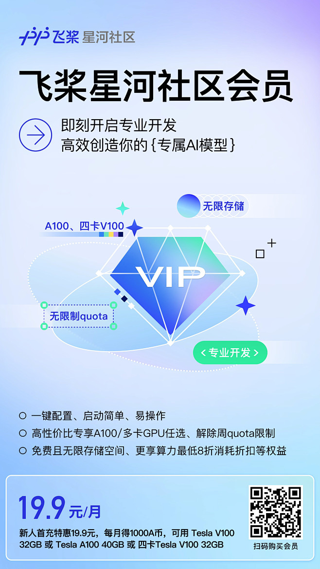 会员海报