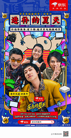 vv赚大钱采集到人物排版