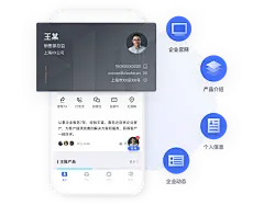 销氪_智能名片_社交场景销售拓客工具