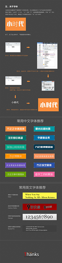 蓝之海2016采集到字体