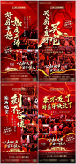 【南门网】 海报 房地产 热销 人气 火热 红盘 热度 火爆 红金 人潮 269439