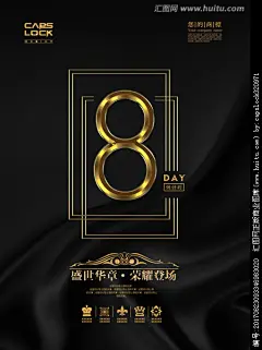 倒计时 倒计时8天 倒计时海报 倒计时广告 周年庆 8周年庆典 周年庆典 开盘倒计时 开盘倒计时8天 开盘海报 金色数字 数字8 房地产广告 房地产倒计时 比赛倒计时
