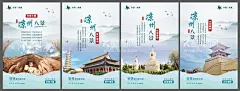 武威 凉州八景  - 源文件下载【酷图网】武威,印象,凉州,创城,凉州词,凉州八景,白塔寺,罗什寺,大云寺,天梯山,石窟,我们在行动,讲文明,树新风,海报,广告设计,文明城市