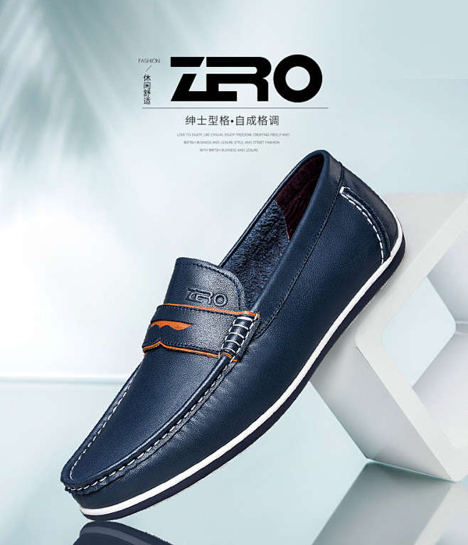 Zero意大利零度休闲鞋 男士2017春...