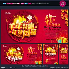 羊年 羊年酒会 羊年海报 羊年会议 羊年画 吉祥羊年 羊年广告 羊年背景 羊年素材 羊年会 贺羊年 羊年晚会 羊年活动 羊年年会 过羊年 羊年dm 羊年挂历 羊年布置 羊年淘宝 羊年传单 羊年吊旗 庆羊年 羊年彩页 羊年门头 羊年贺卡 羊年展板 羊年封面 羊年台历 羊年图 喜迎羊年 羊年促销 迎羊年 羊年节 羊年春 羊年来 设计 广告设计 广告设计 300DPI PSD