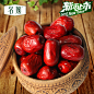免洗红枣 名嫒红枣新疆特产新疆和田大枣二星500g 包邮 红枣-tmall.com天猫