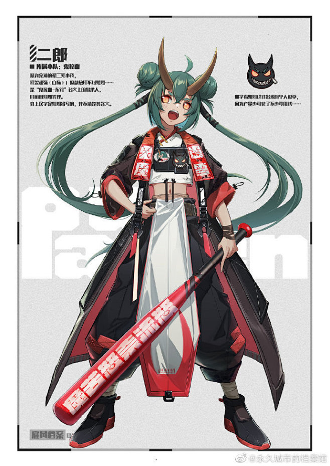 【雇员档案】
onilamen01-02...